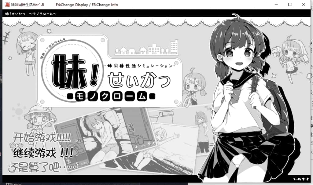妹同居生活