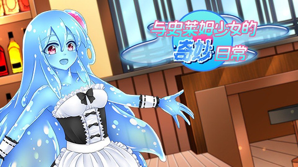 与史莱姆少女的奇妙日常 任务推进 实机截图 1