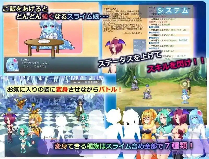与史莱姆少女的奇妙日常 操作界面 实机截图 4