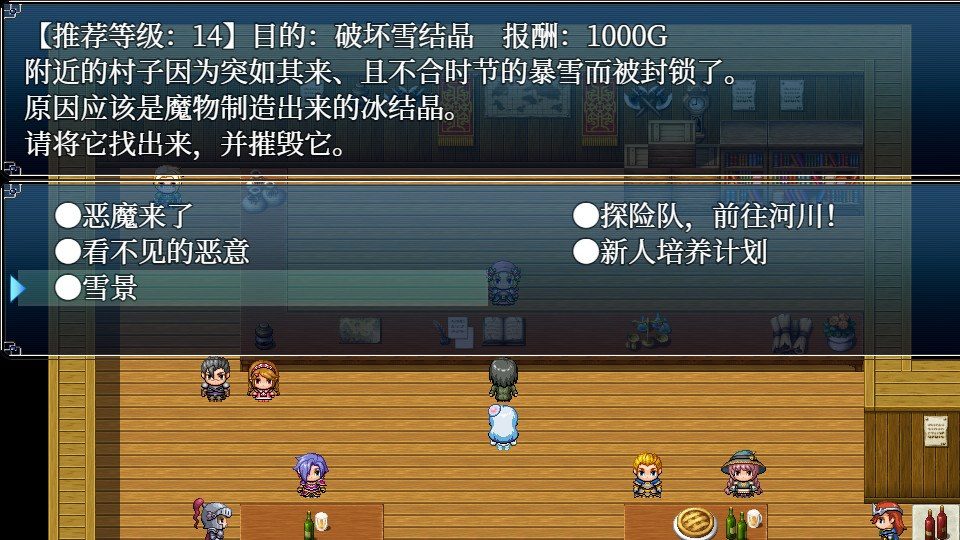 与史莱姆少女的奇妙日常 支线内容 画面 8