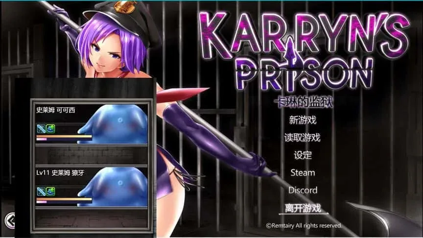 卡琳的监狱_Karryn's Prison 角色养成 展示图