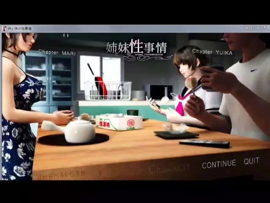 梅麻吕3D合集 玩法展示 实机截图 7