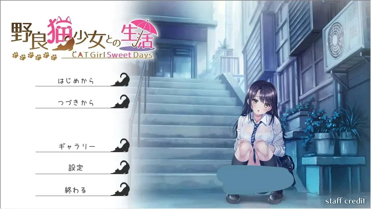 野猫少女的同居生活_Cat Girl Sweet Days 剧情互动 画面 1