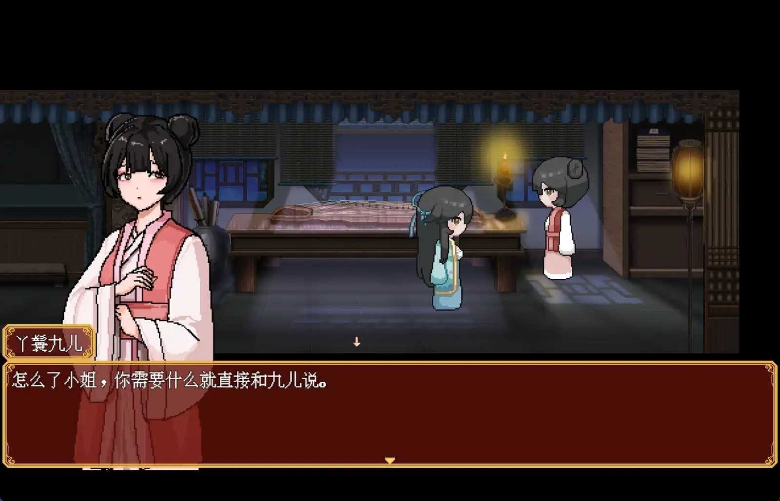 合欢宗女修传 醉仙居剧情 内容截图 5