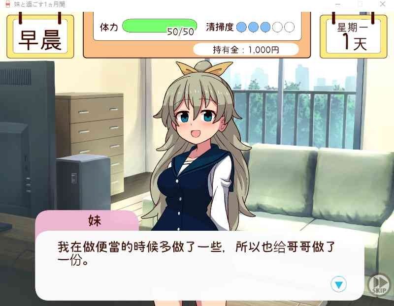 和妹妹一起的一个月 玩法展示 实机截图 1