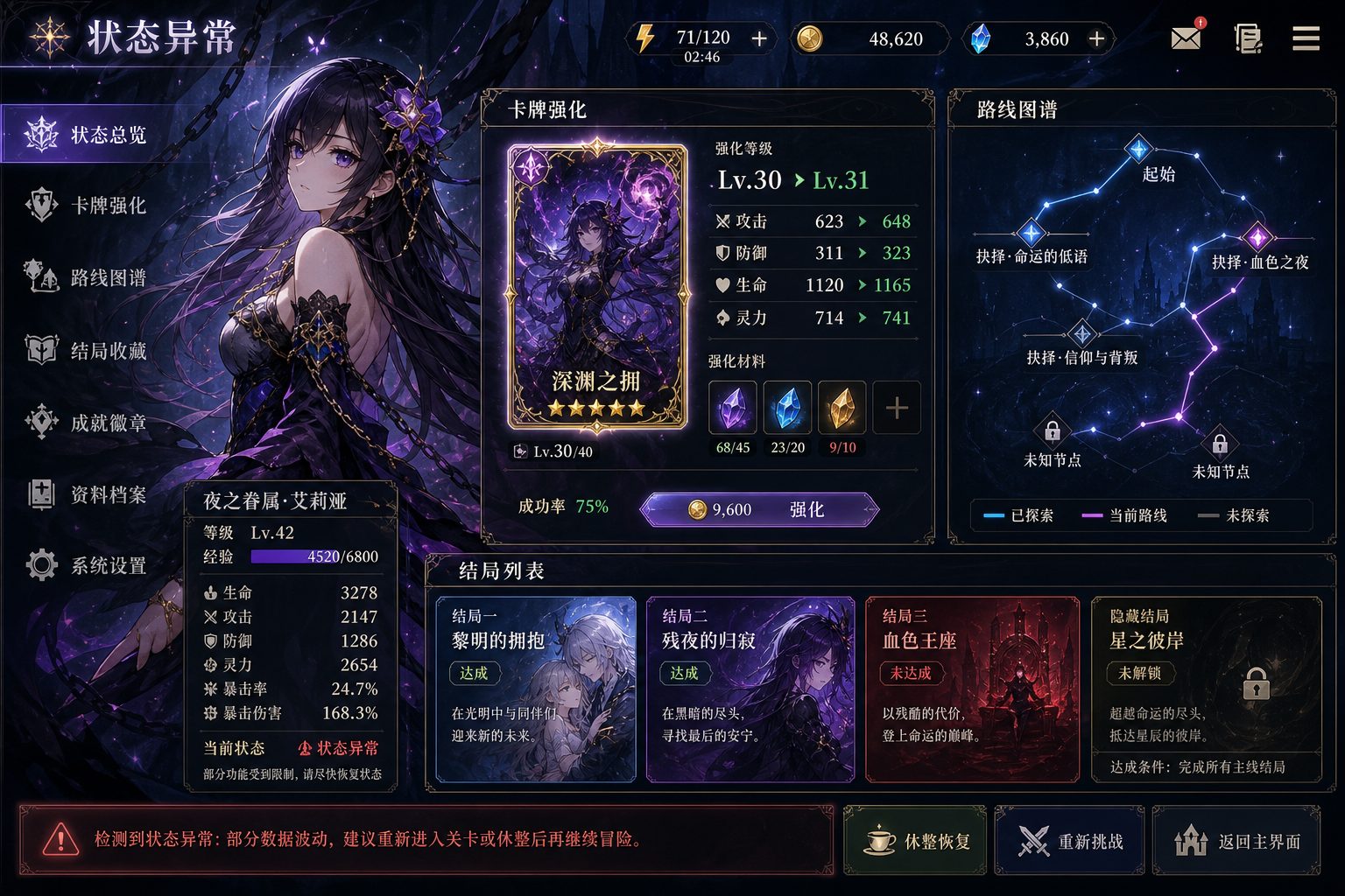状态异常 状態異常 展示图 8