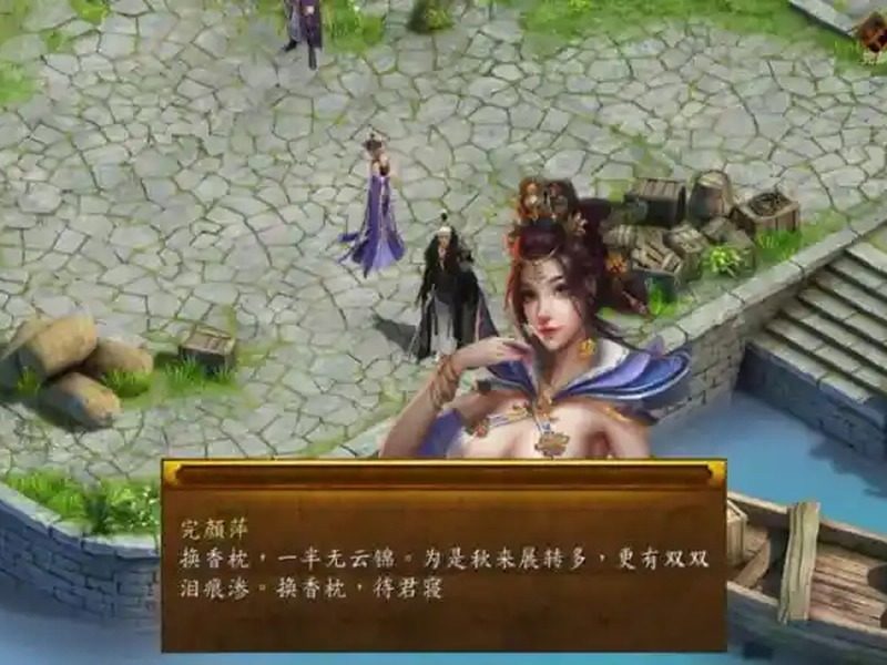 金庸群侠传5爱与死仙狐MOD六周年 任务推进 场景图