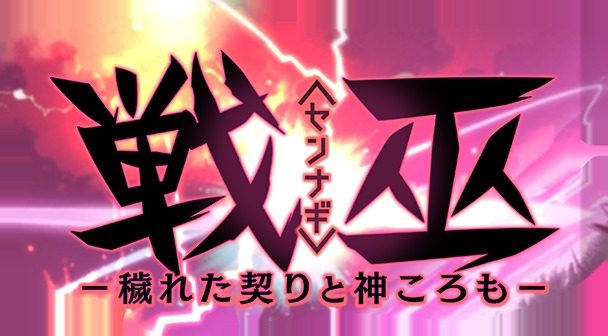 戦巫 PC游戏 详情图 8