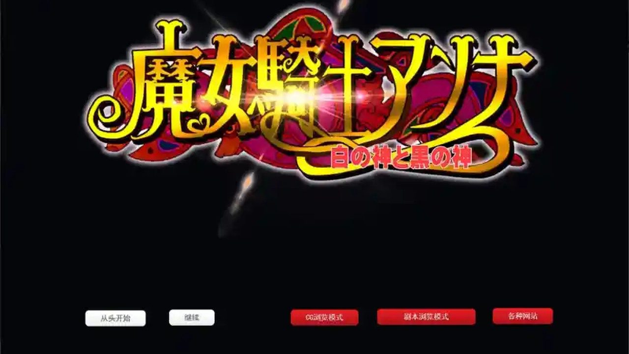 魔女骑士安娜 探索场景 预览图