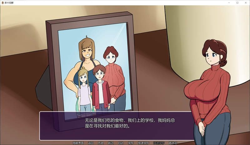 新的觉醒v1 章节事件 展示图 3